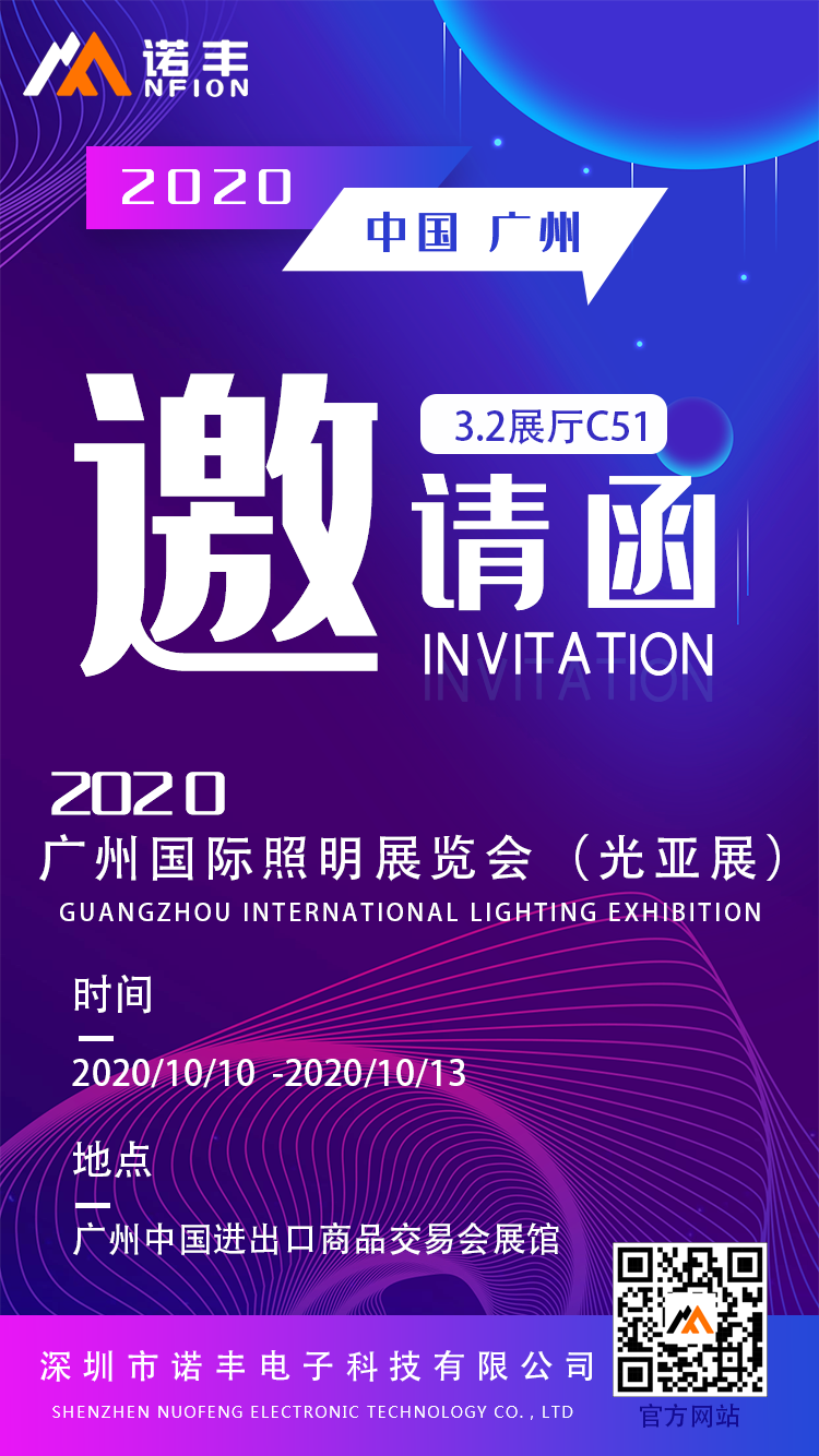 2020光亚展摩登7邀您见证“更智能、更专业、更美好”新时代