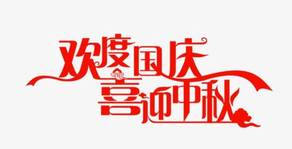 喜迎中秋，欢度国庆|摩登7电子与您共度双节