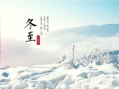 摩登7电子冬至寄语|“冬至大如年，人间小团圆”