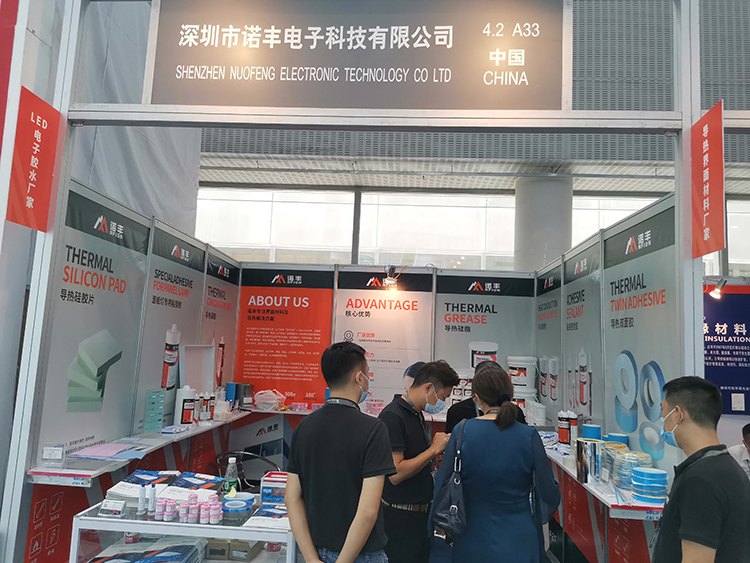 当下可为，未来可期|摩登7平台导热硅胶闪耀亮相2021广州光亚展