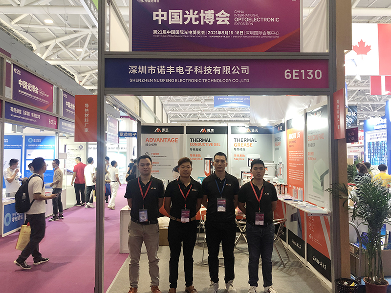 砥砺前行，扬帆起航|摩登7平台导热硅胶亮相23届深圳光博会