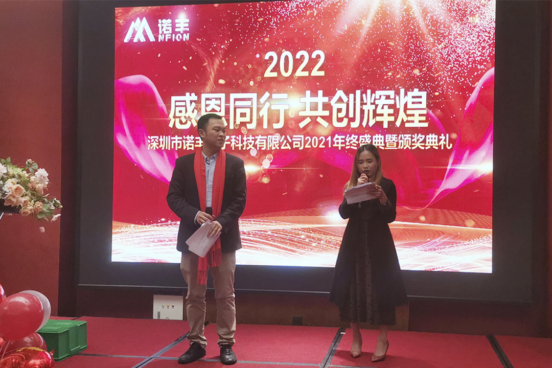 感恩同行，共创辉煌|摩登7平台导热硅胶2022新春年会完美绽放