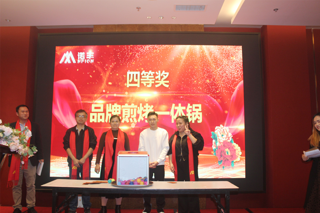 四等奖-感恩同行，共创辉煌|摩登7平台导热硅胶2022新春年会完美绽放