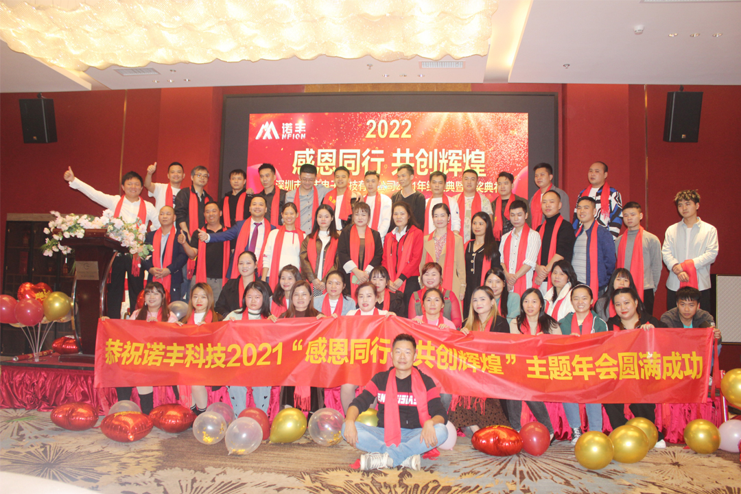 深圳市摩登7电子科技有限公司 - 专注热管理材料的创新领导者