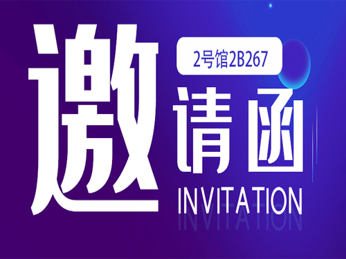 诺行践，丰天下 | 摩登7导热与您相约CIBF2023展会