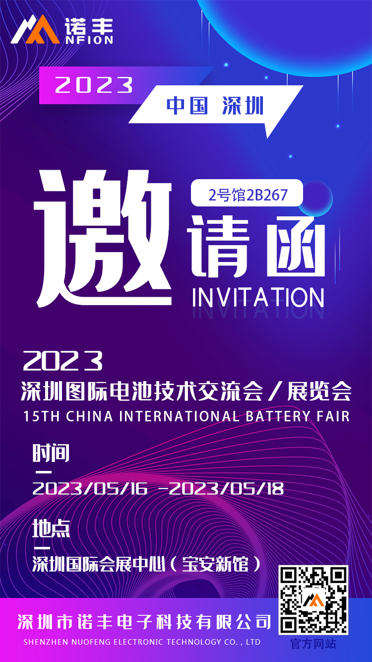 CIBF2023展会邀请函-摩登7导热