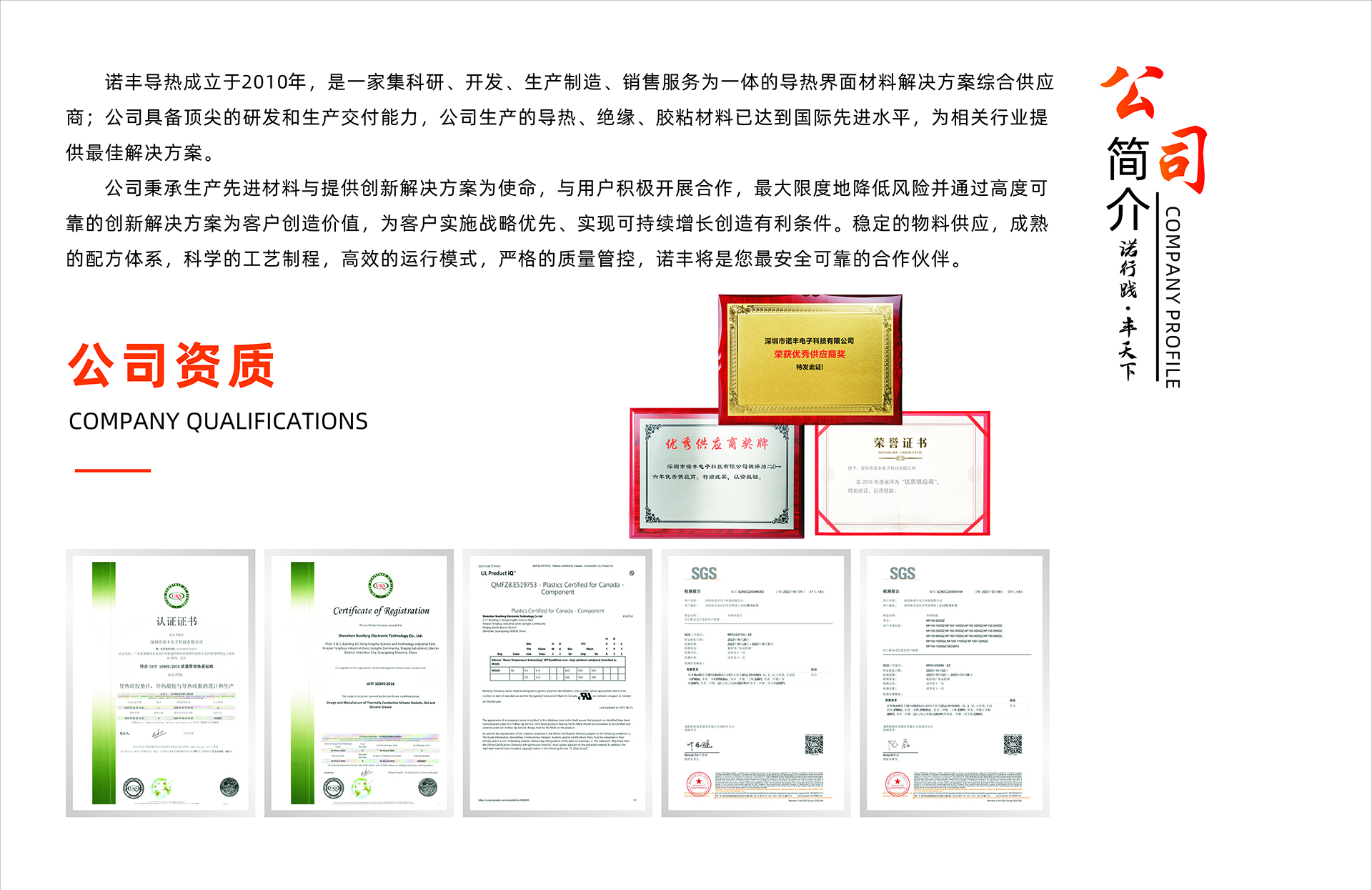 摩登7导热介绍及公司资质展示