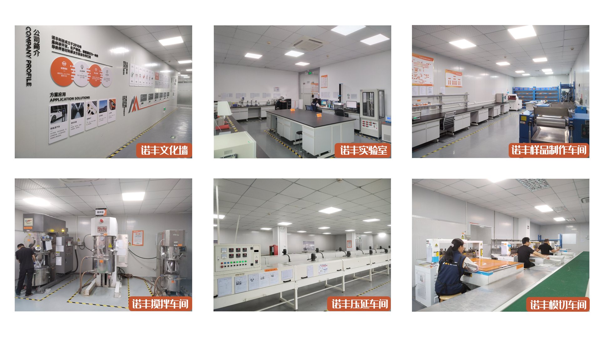 摩登7导热生产车间展示