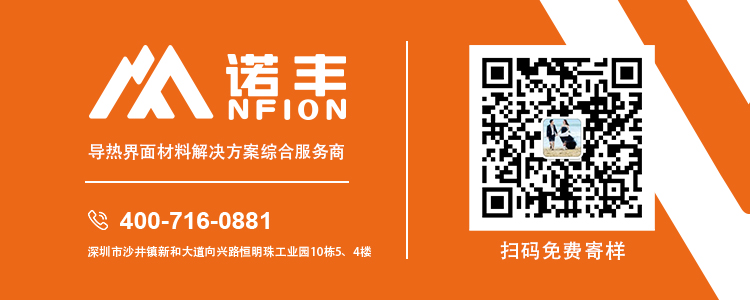 导热材料公司-摩登7导热