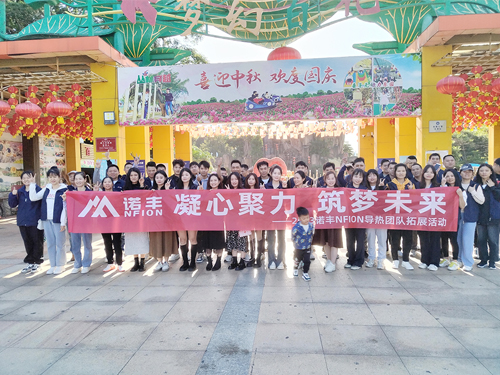 凝心聚力 筑梦未来--摩登7平台导热2023年团建活动完美绽放