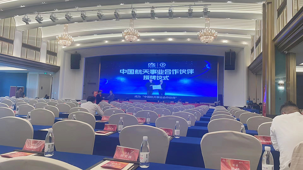 求共赢思未来 雷士照明2023供应商大会圆满召开 携手摩登7谱新篇