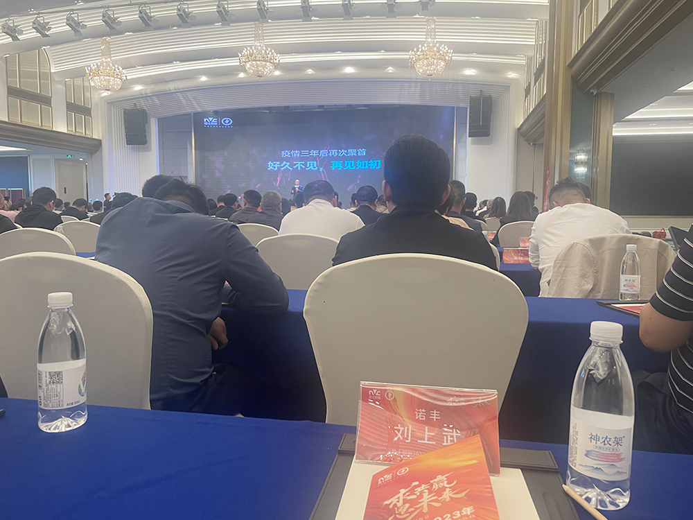 求共赢思未来 雷士照明2023供应商大会圆满召开 携手摩登7谱新篇