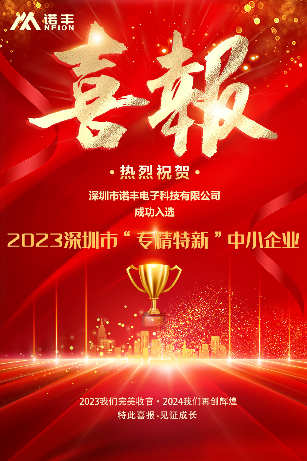 争当导热材料行业的“佼佼者” 摩登7平台荣获“专精特新”企业认定