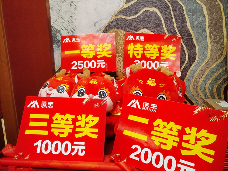 匠心筑梦 砥砺前行——摩登7科技2024年新年晚会华美绽放