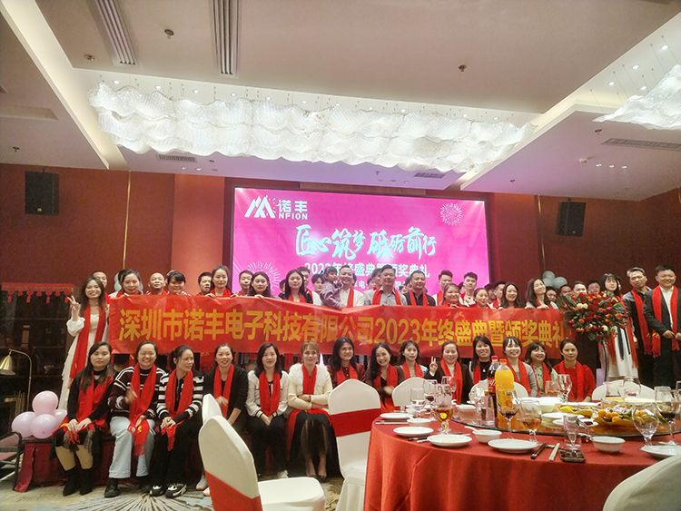 匠心筑梦 砥砺前行——摩登7科技2024年新年晚会华美绽放