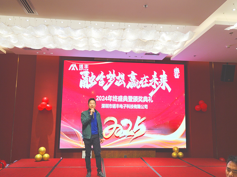 融合梦想，赢在未来——摩登7科技2025年会完美落幕