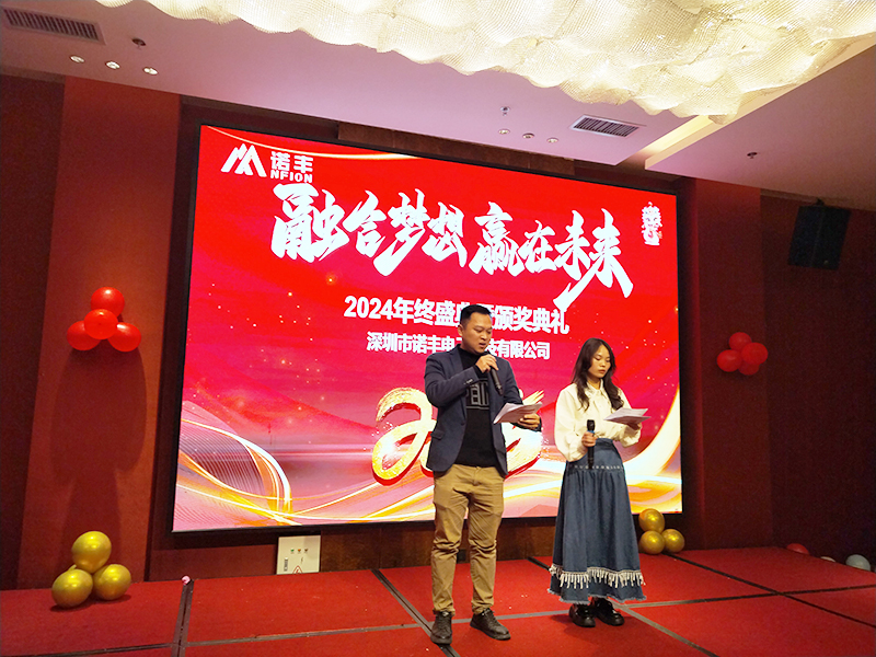 融合梦想，赢在未来——摩登7科技2025年会完美落幕