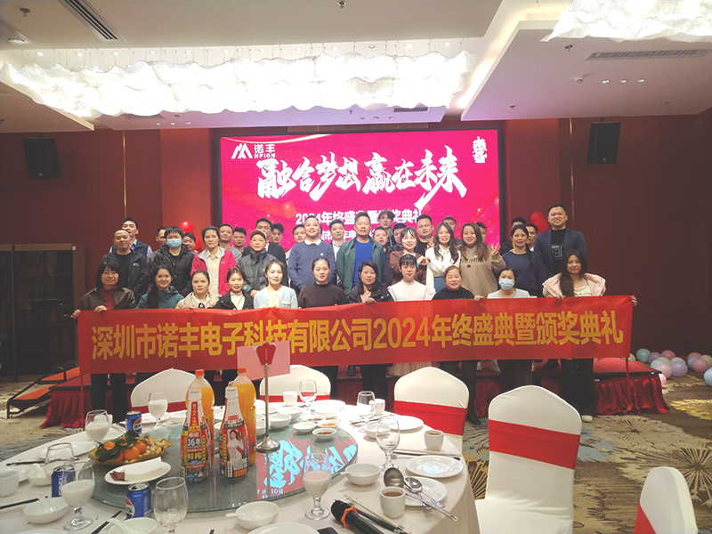 融合梦想，赢在未来——摩登7科技2025年会完美落幕