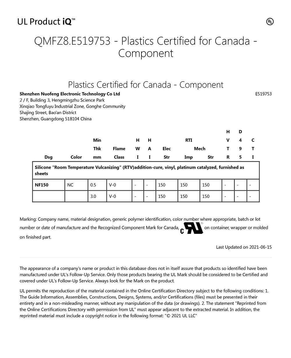 摩登7注册UL认证报告