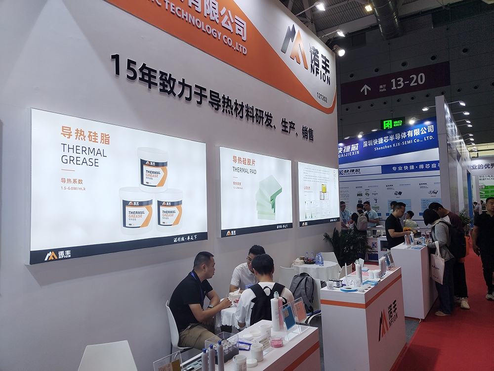 CIBF2025摩登7导热展位现场